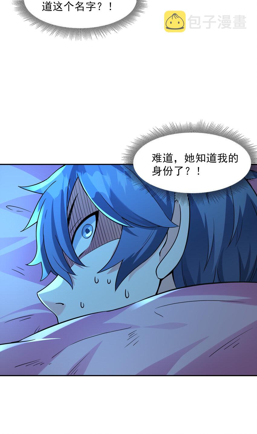 03 和反派同床共枕41