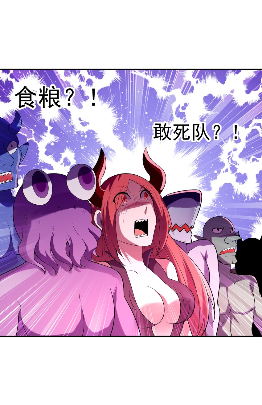 046 魔人化67