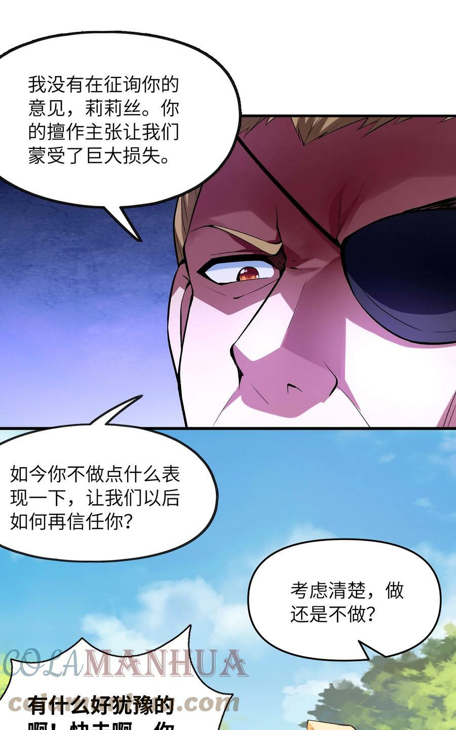 088 真正的勇者51