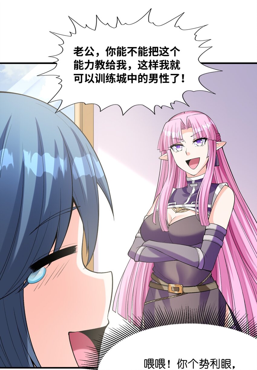 060 和谐女神26