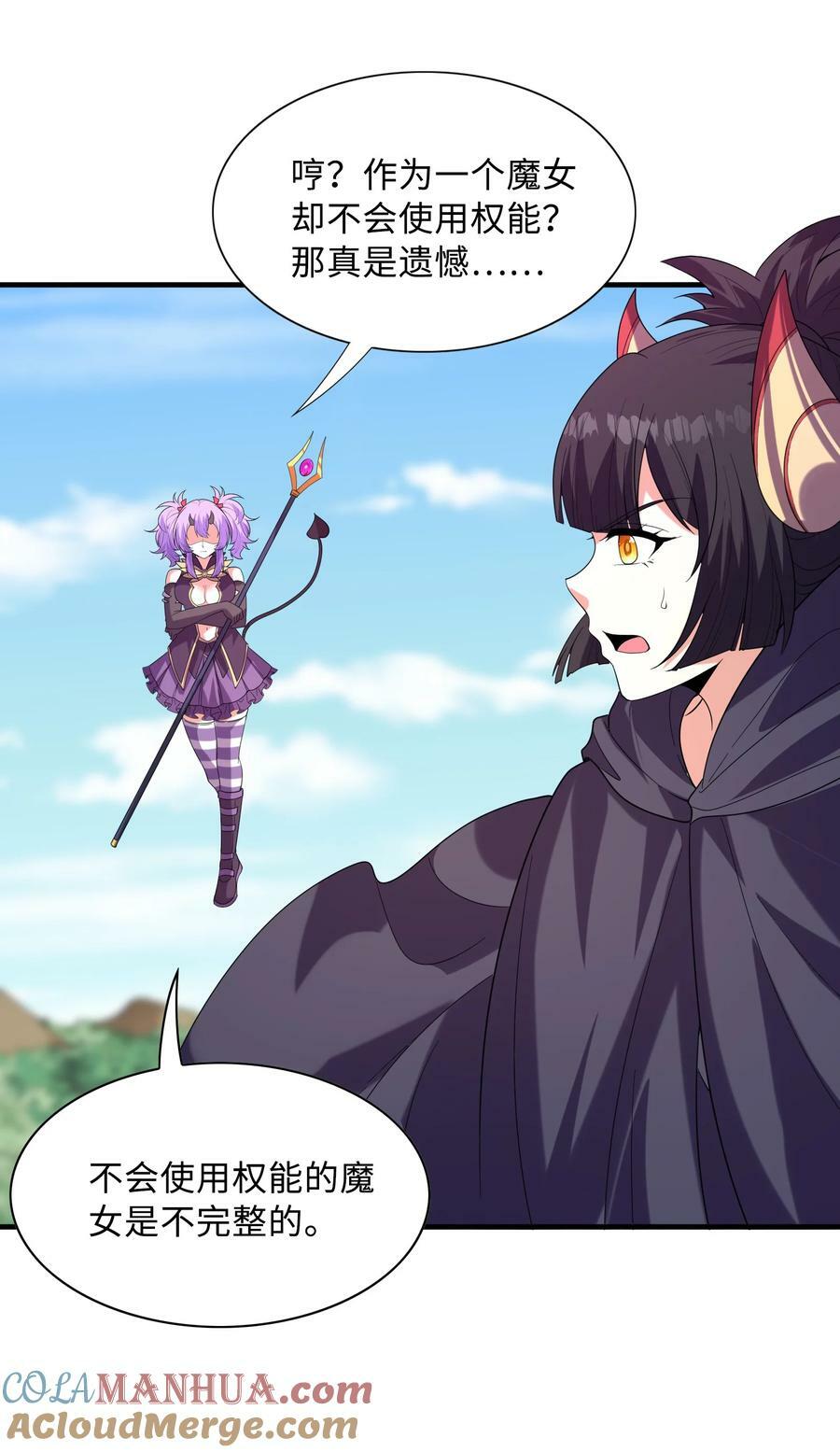 109 复仇魔女57