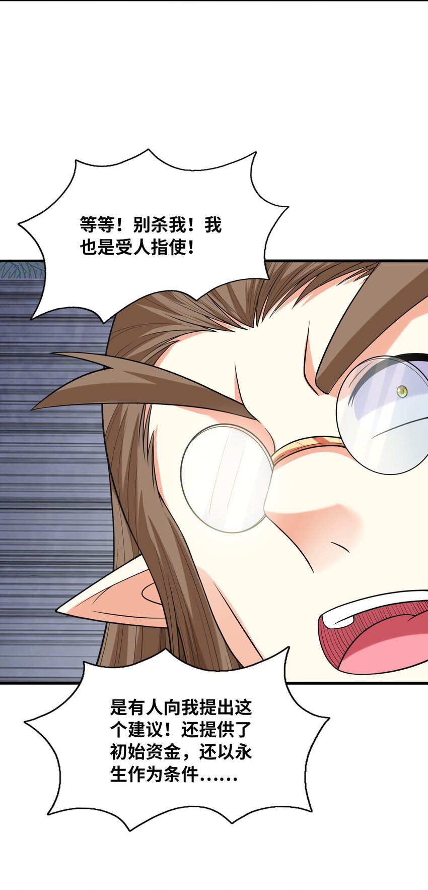 067 物质之勇者27