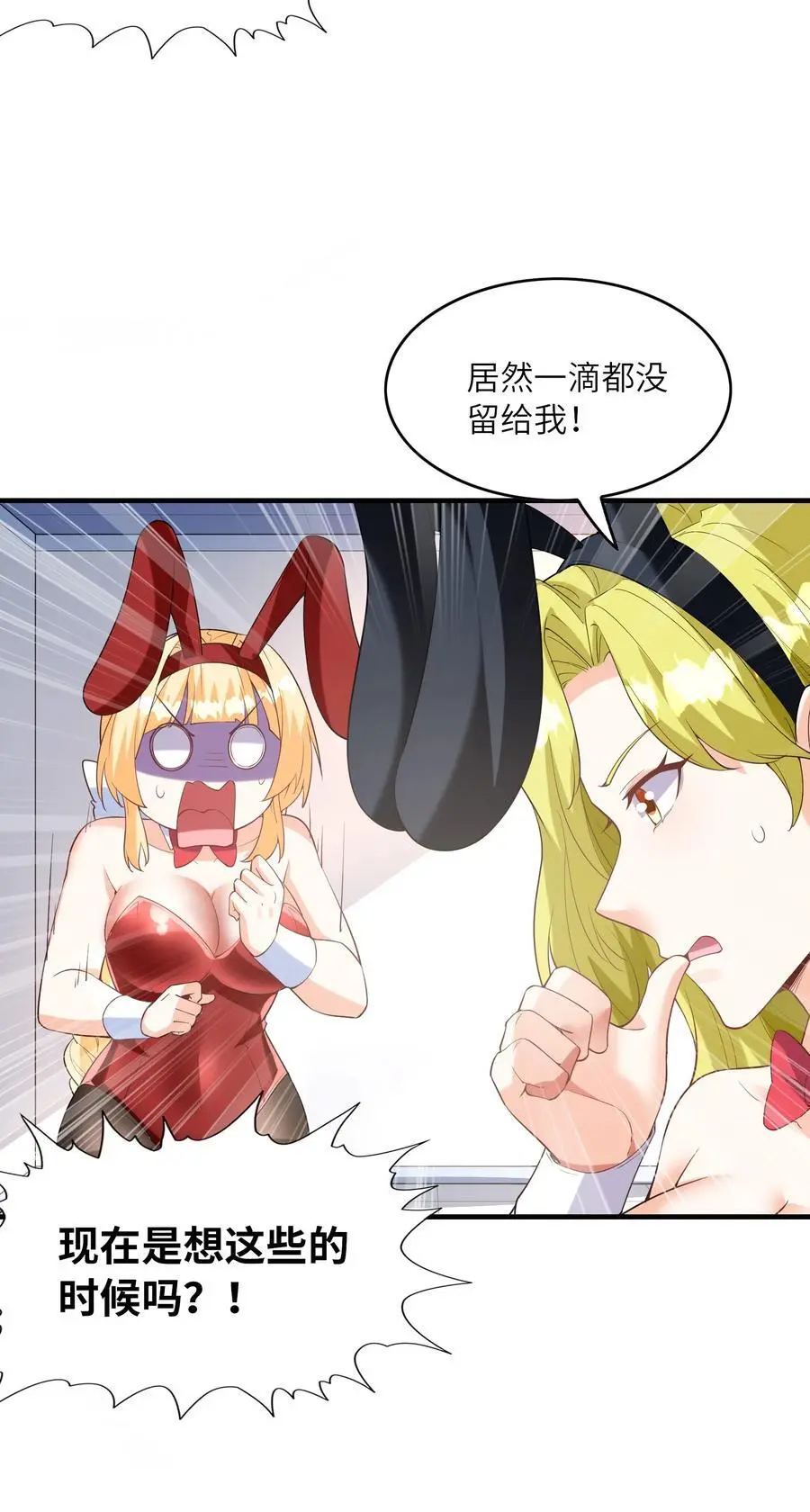 131 时空乱套了38