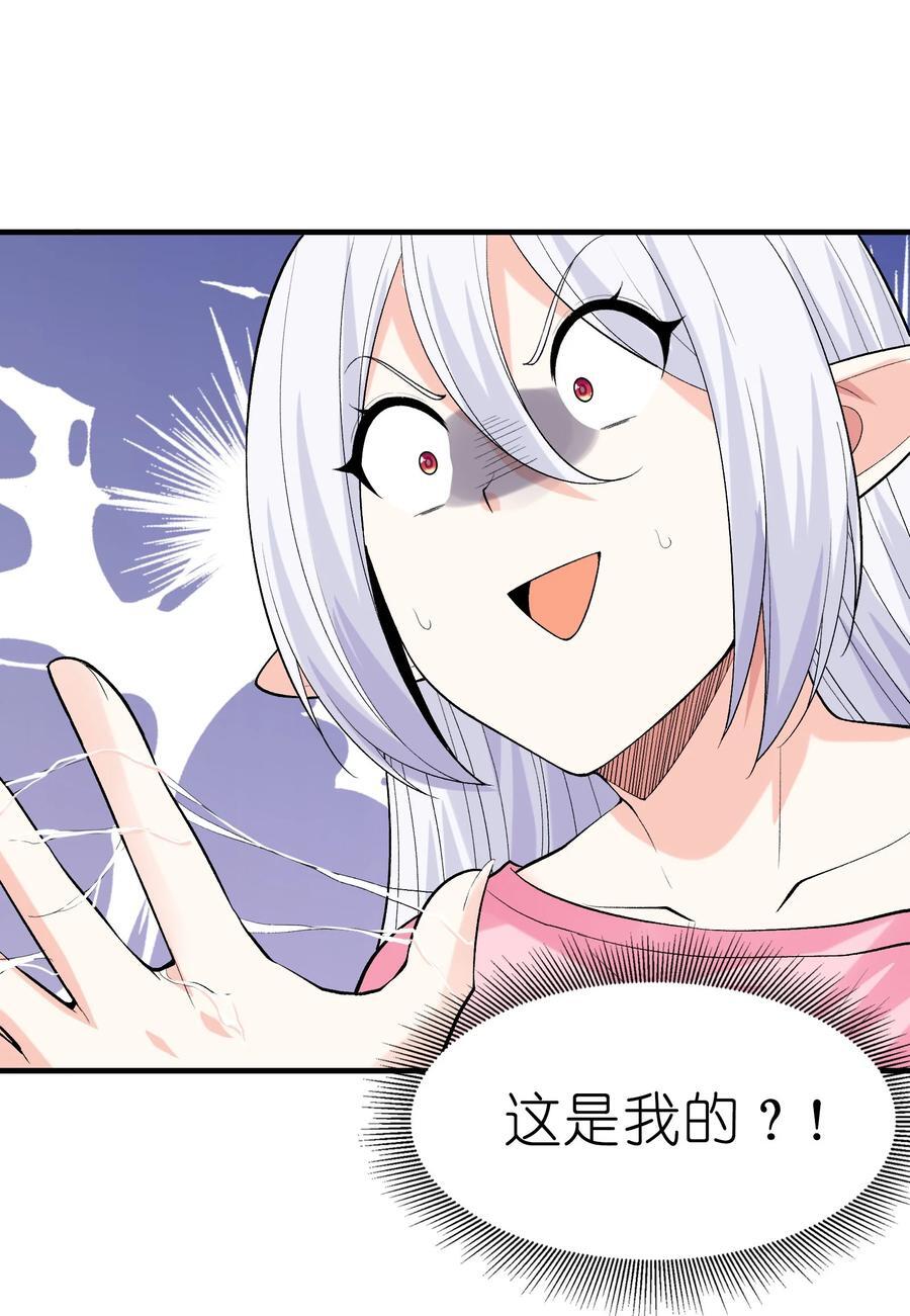 112 出发天界！59