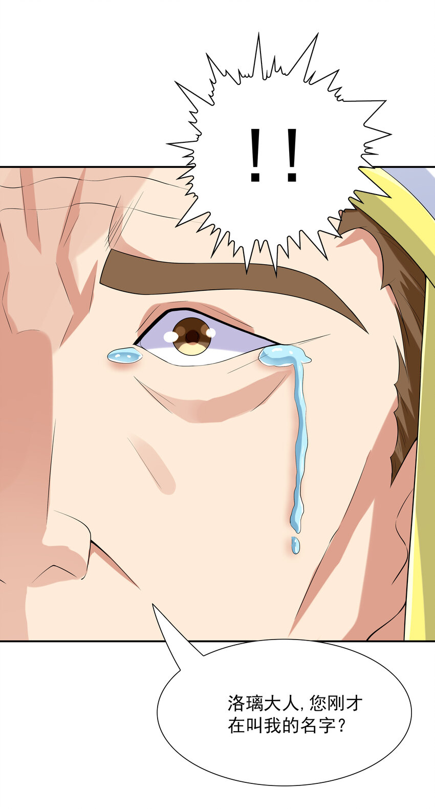 17 洛璃的过去48