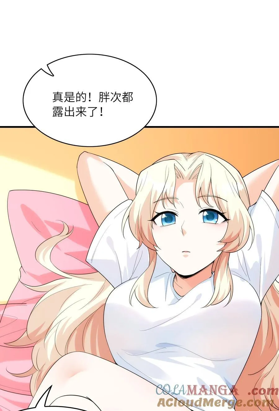 146 灵魂互换45