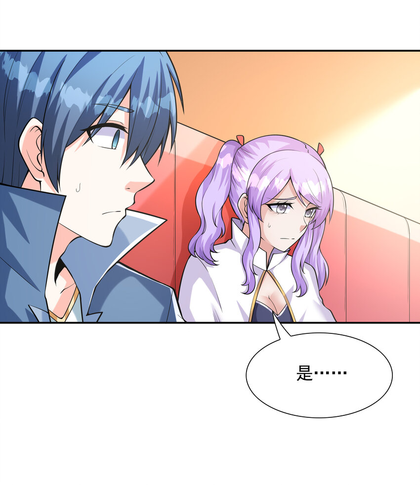 31 魔女的初吻13