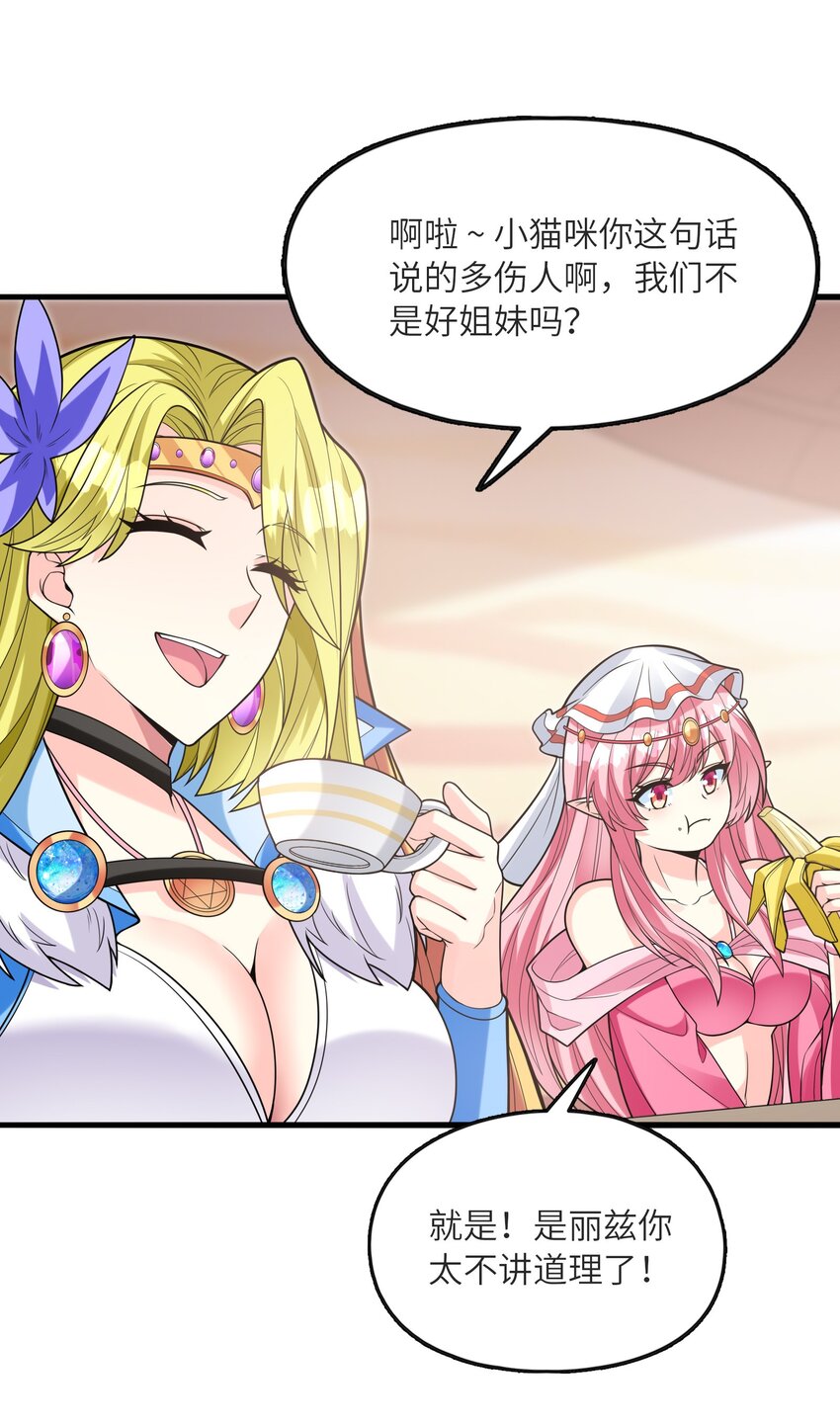 070 超越神之剑56