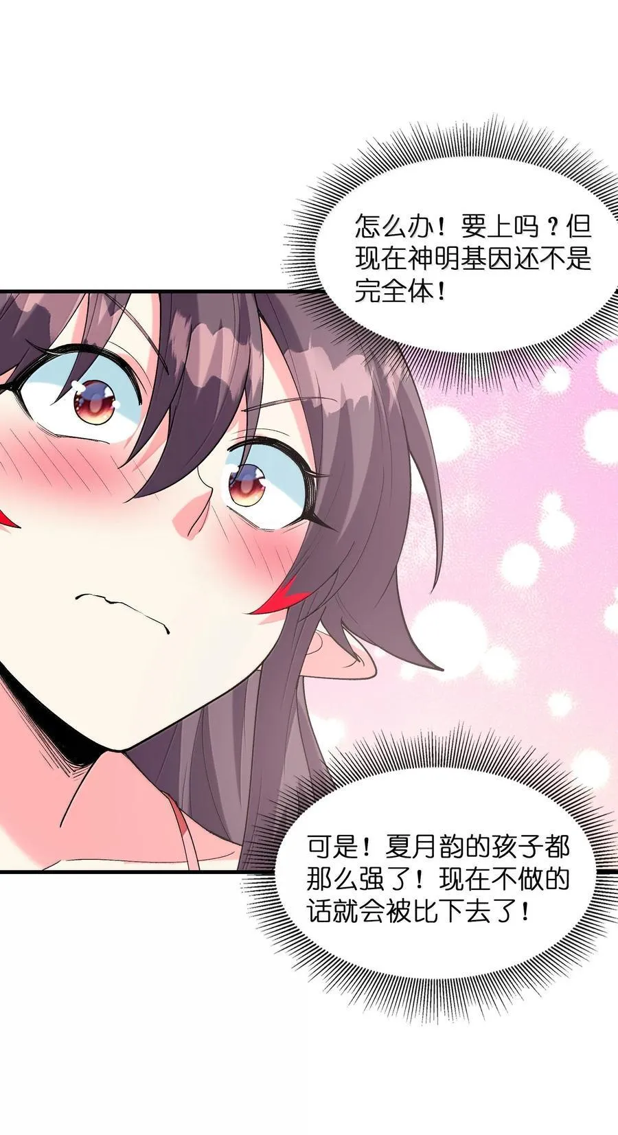158 以后我来罩着你们49