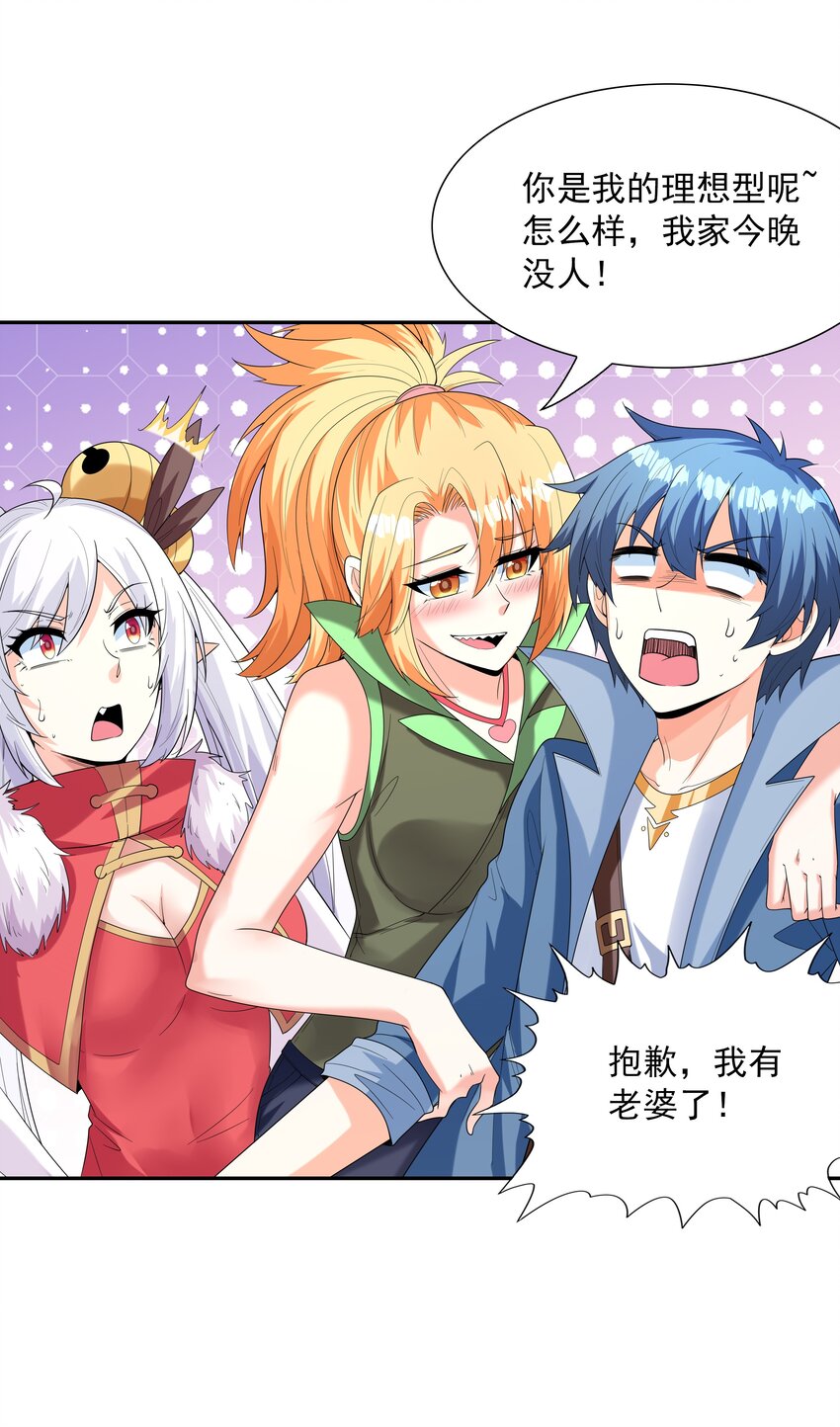 048 女尊领地21