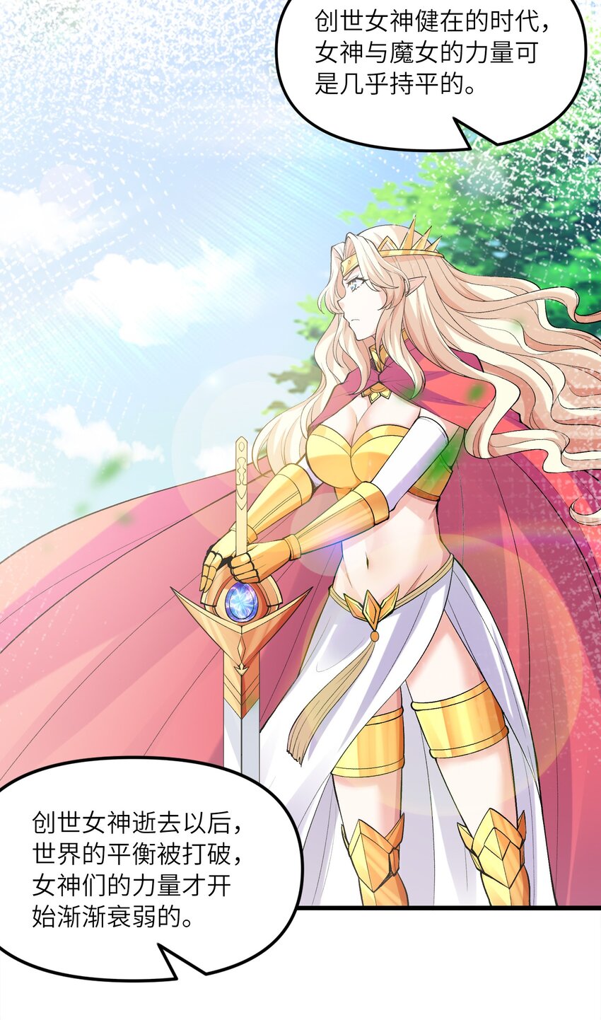 074 初代精灵女神19
