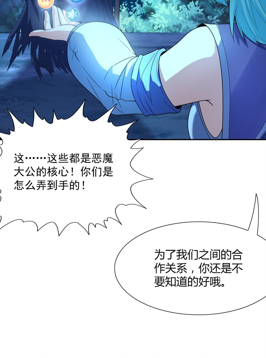 049 阳之恶魔11