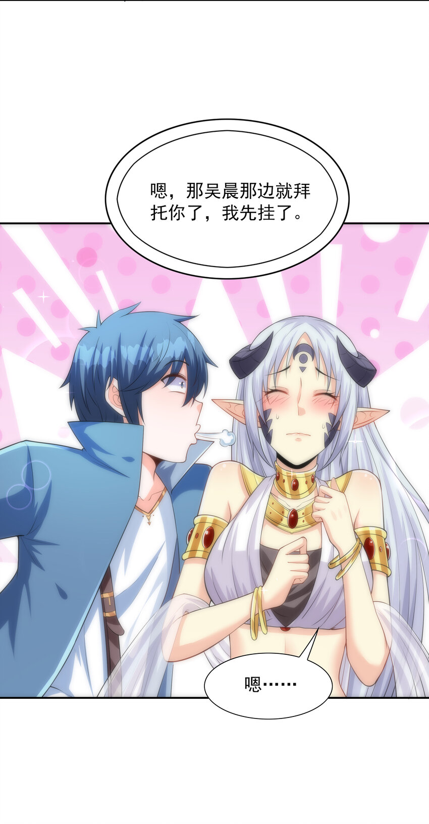13 魔女是死宅23