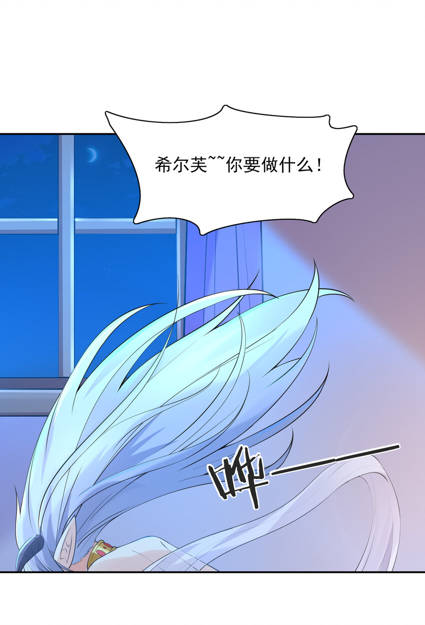 13 魔女是死宅8