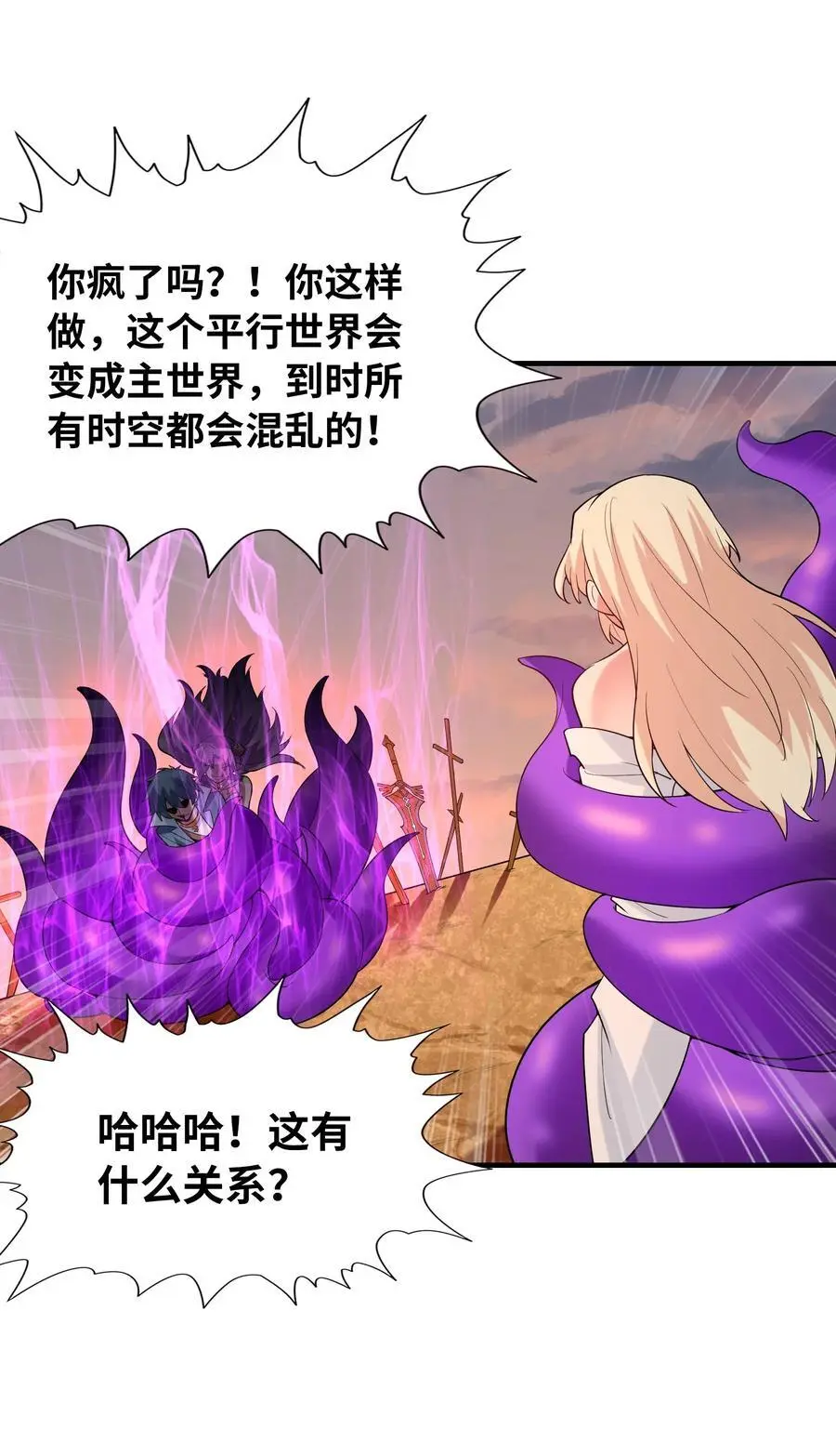 125 为了世界和平，和我结婚吧16