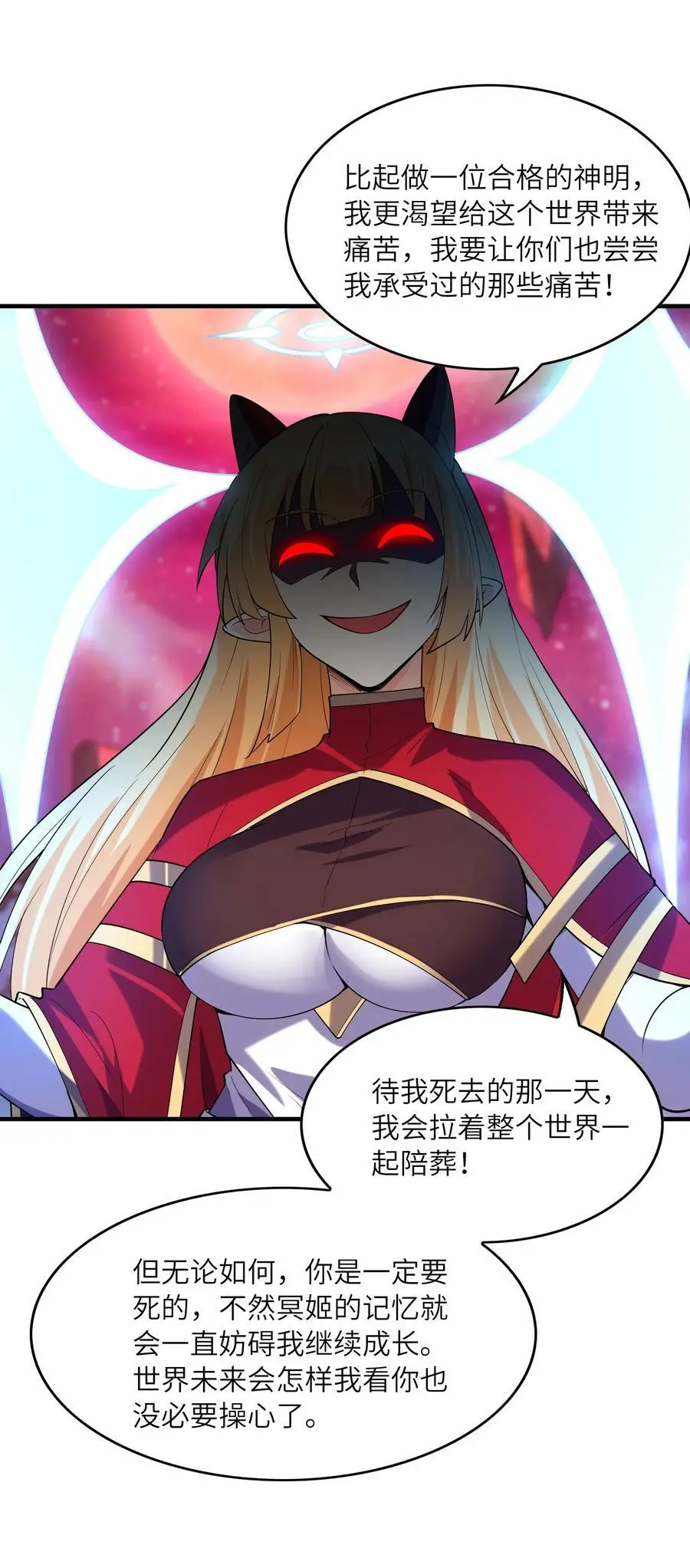 127 邪神复活29