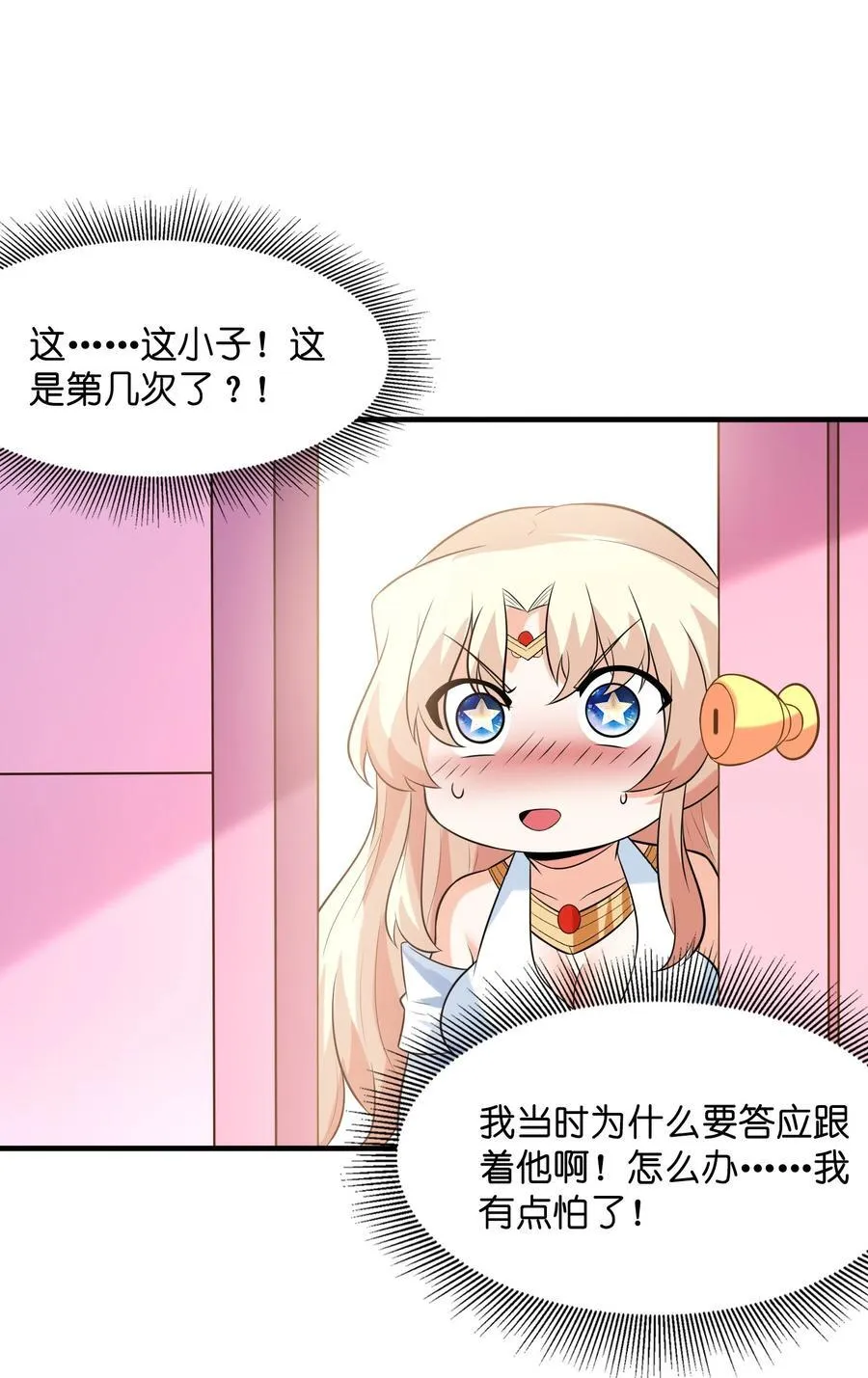 137 没啥大事，怀孕而已4