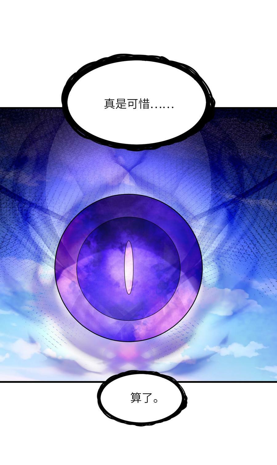110 邪神的目标13