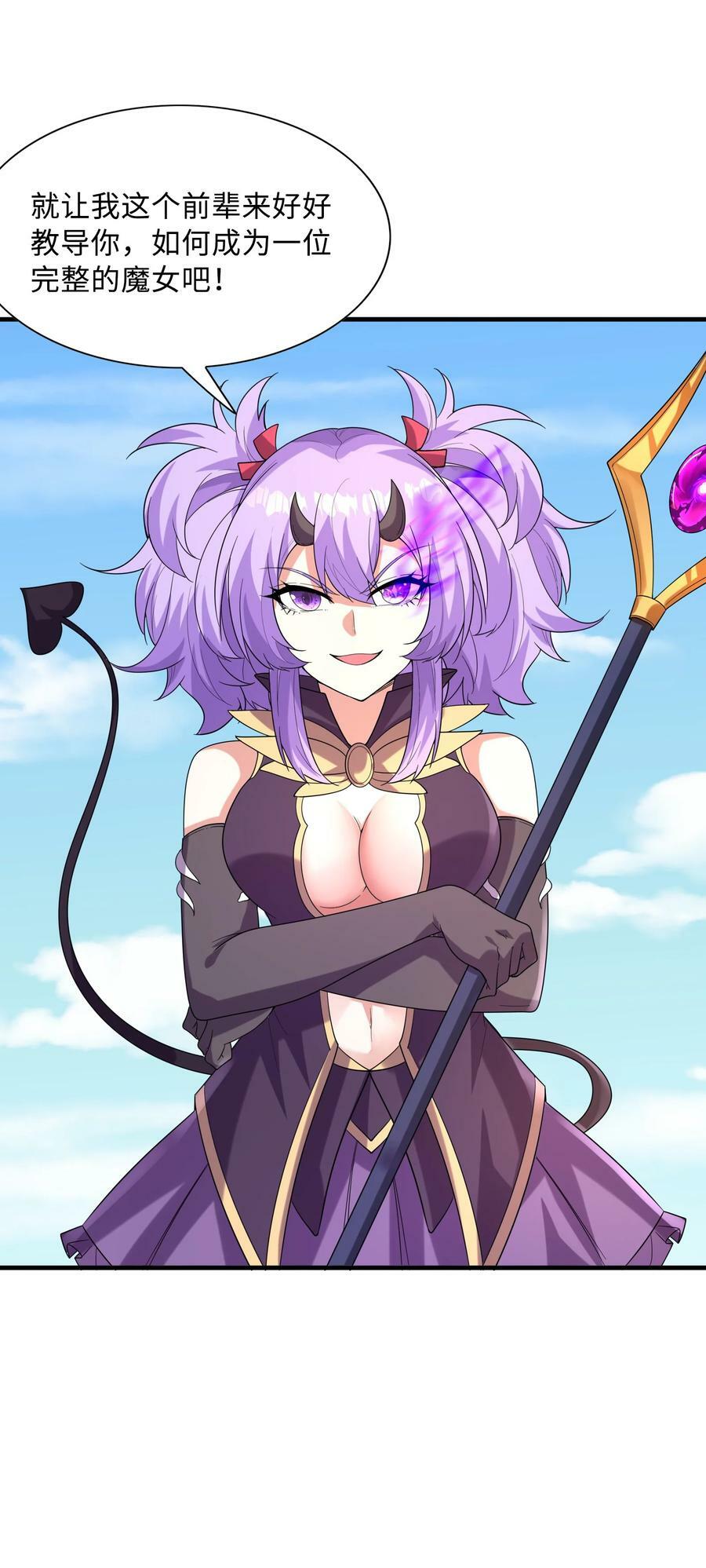 109 复仇魔女58