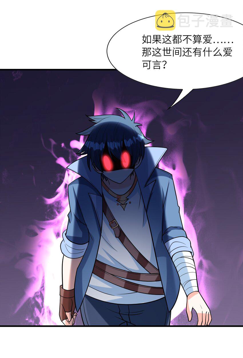 064 拯救罗罗莎29