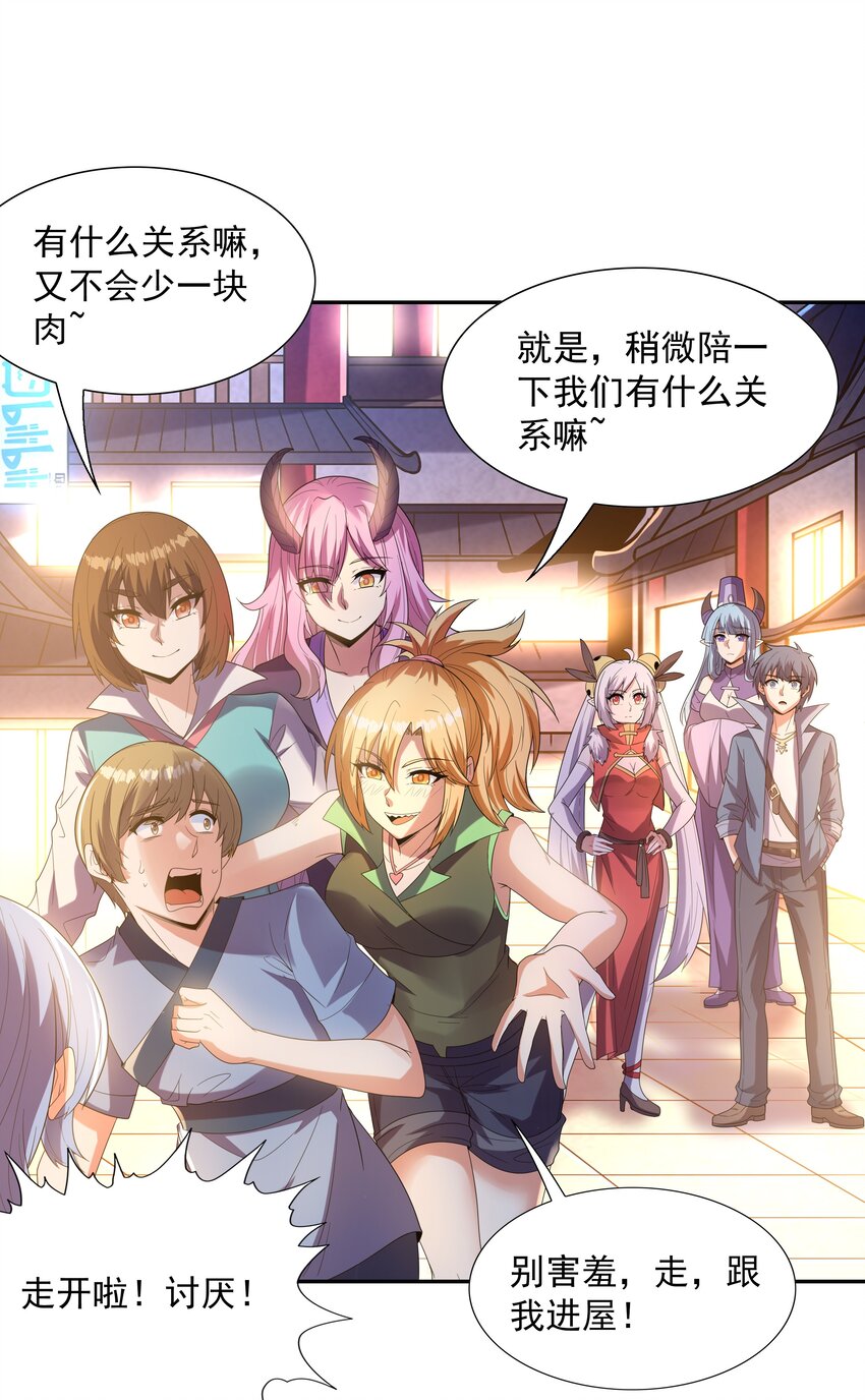 048 女尊领地15