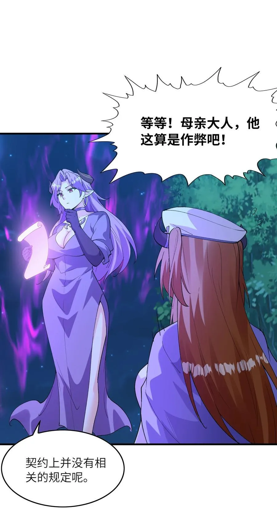 149 奴隶契约50