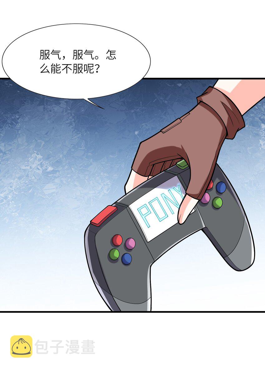 058 惹事的圣剑34