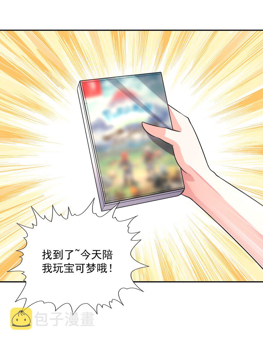 041 警觉的莉缇娅！43