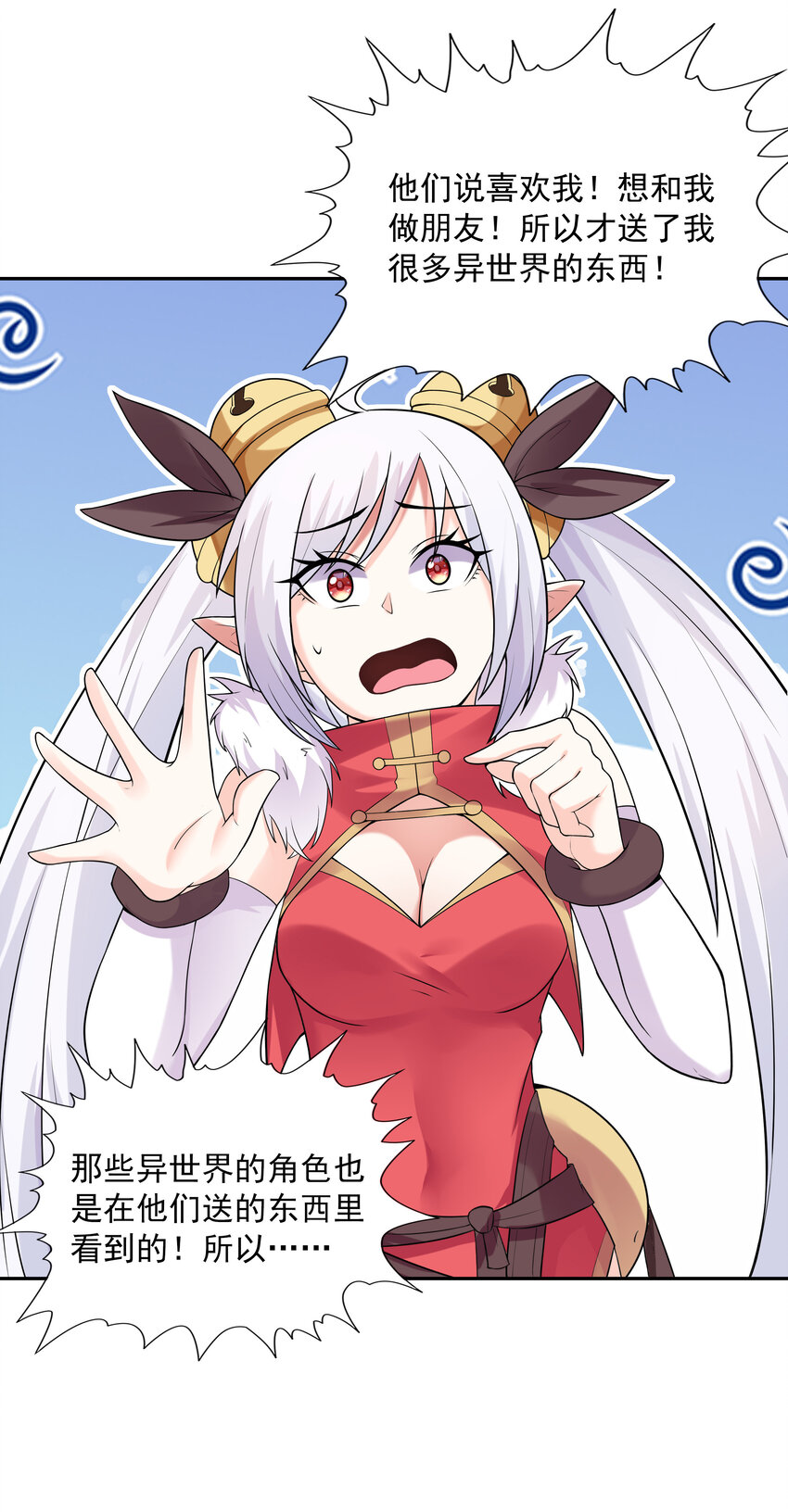 13 魔女是死宅51