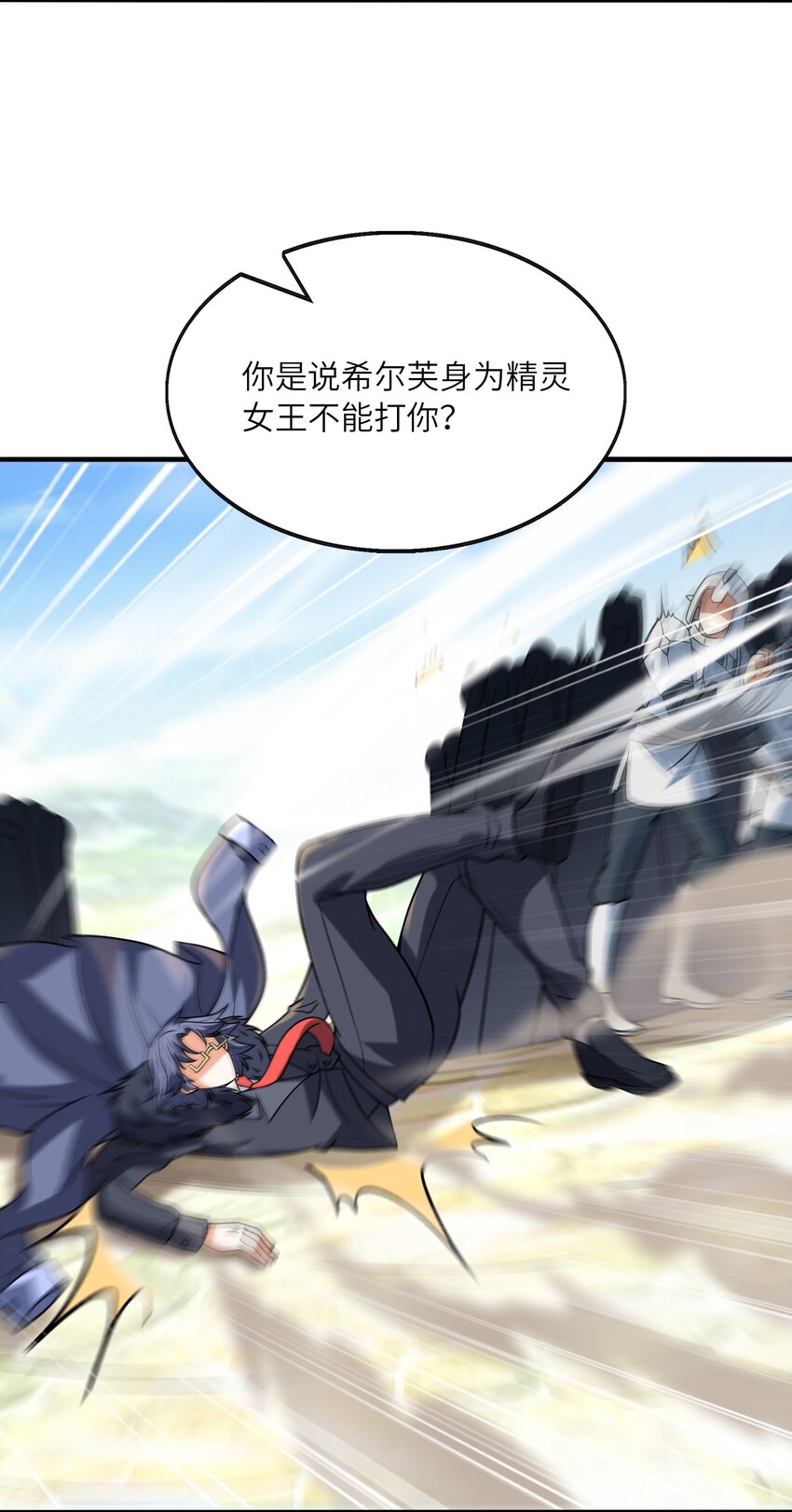 067 物质之勇者41