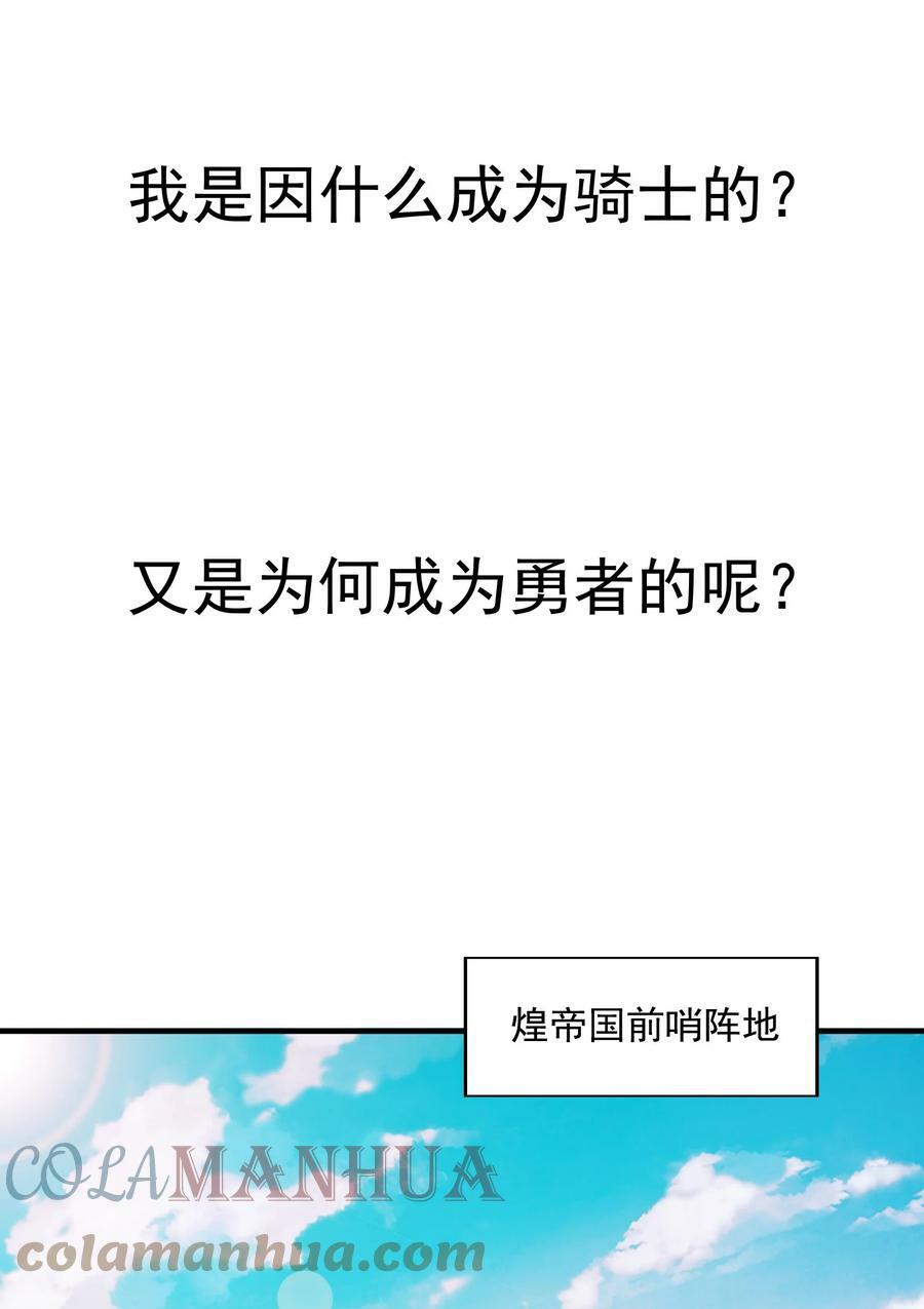 088 真正的勇者39