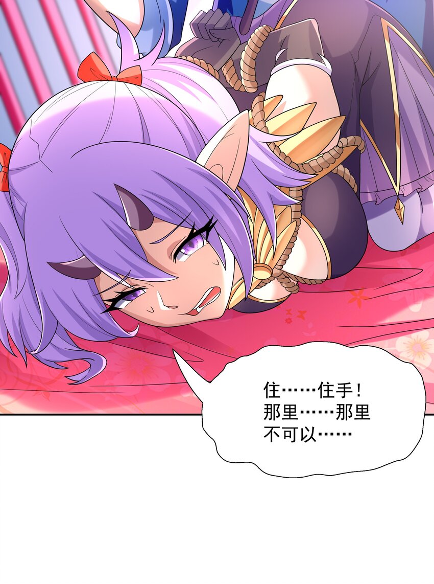 042 魔女超敏感37