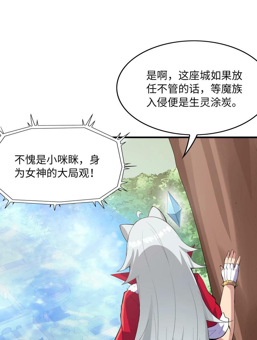 108 “女神”超进化40