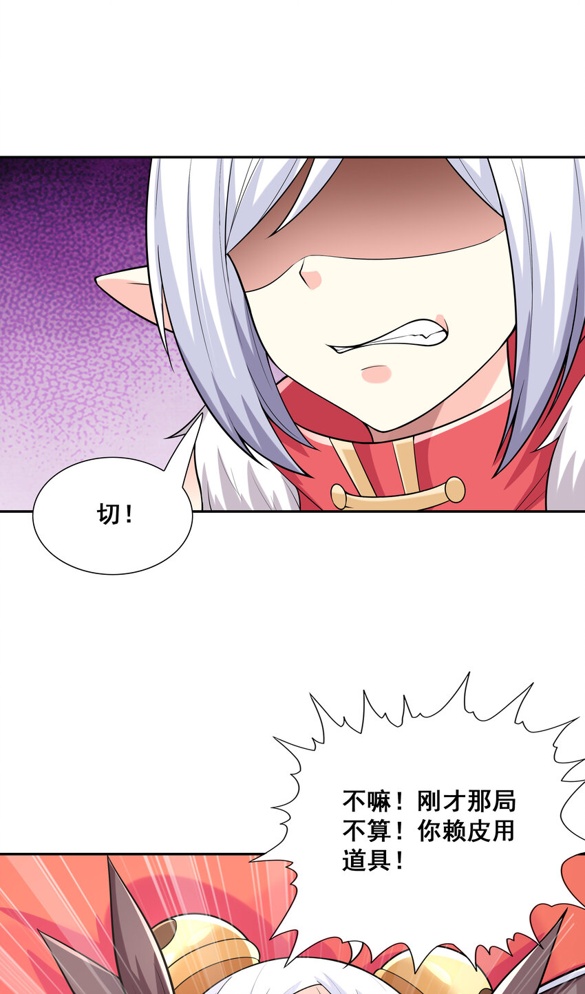 22 强制契约奴隶魔女26