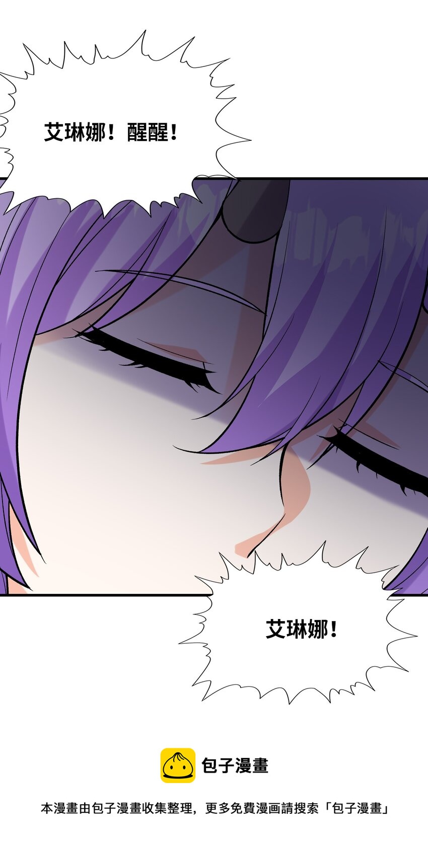 076 艾琳娜的烦恼49
