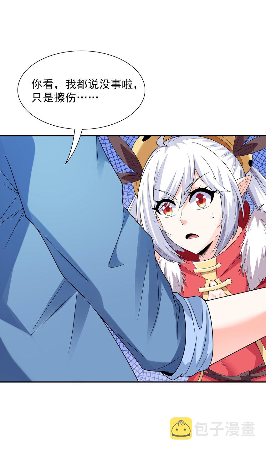 052 和魔女补魔28