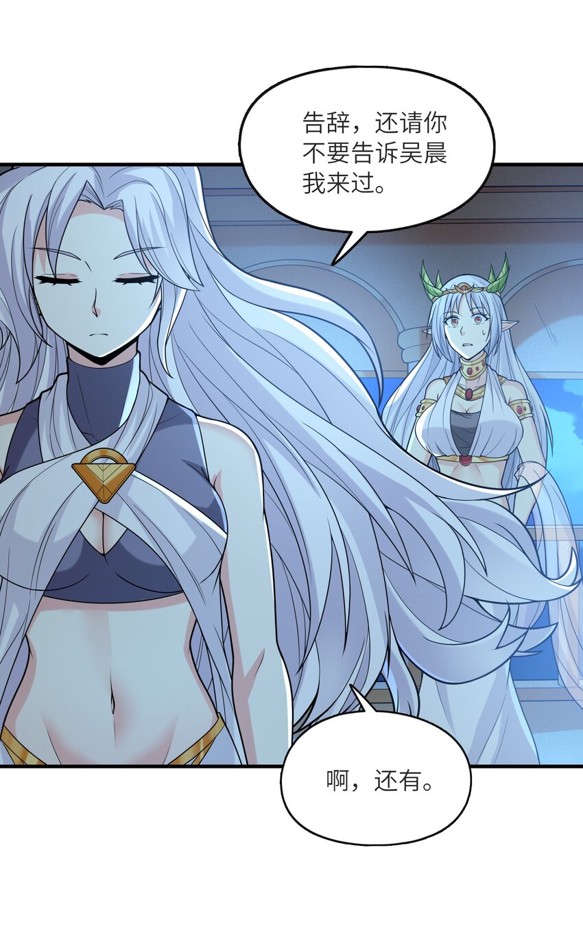 070 超越神之剑48