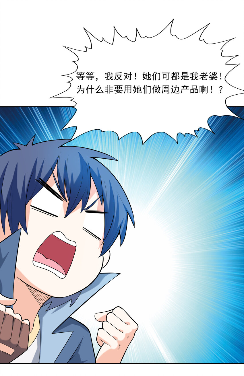 32 超变身76