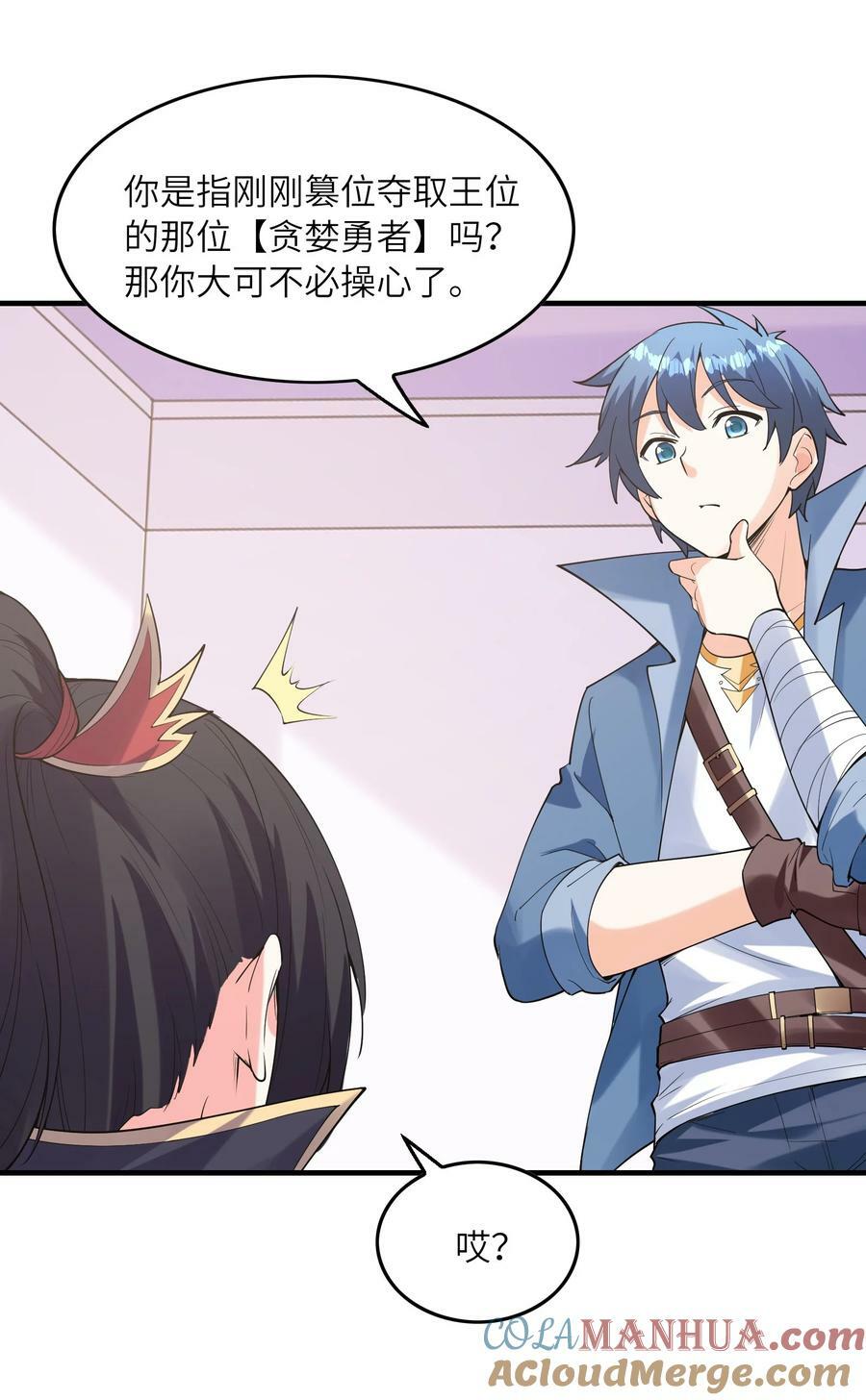 104 魔女出征18