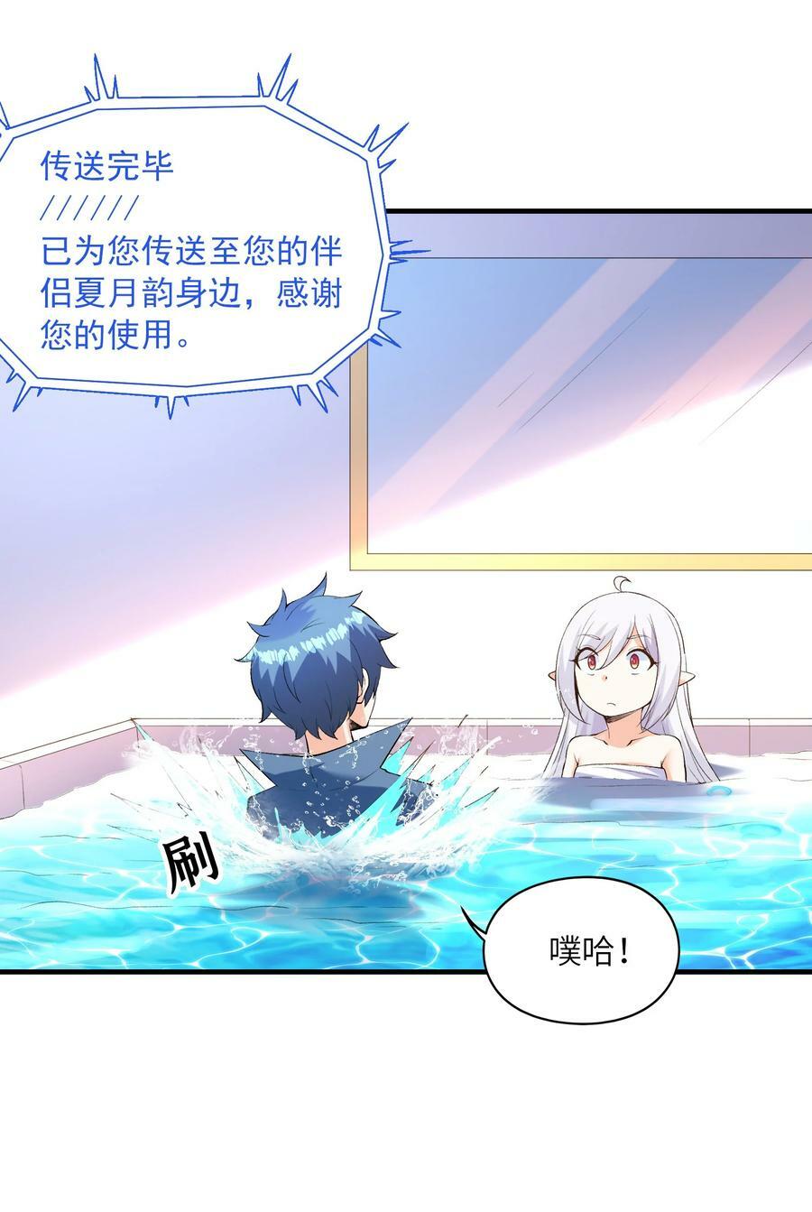 096 创世神的使命28