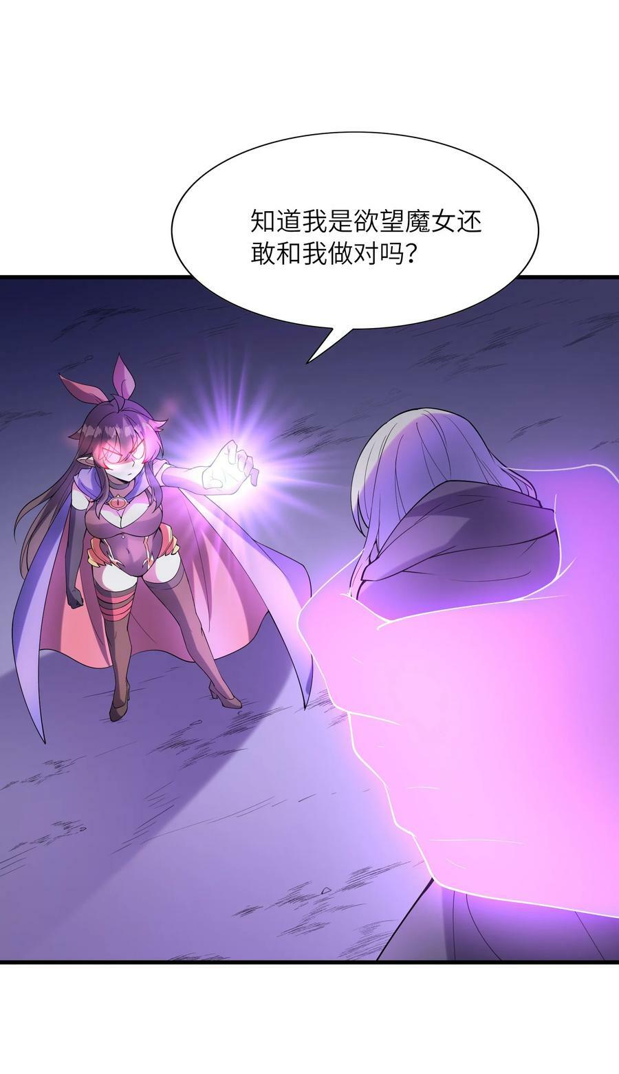 101 第一次刺杀49