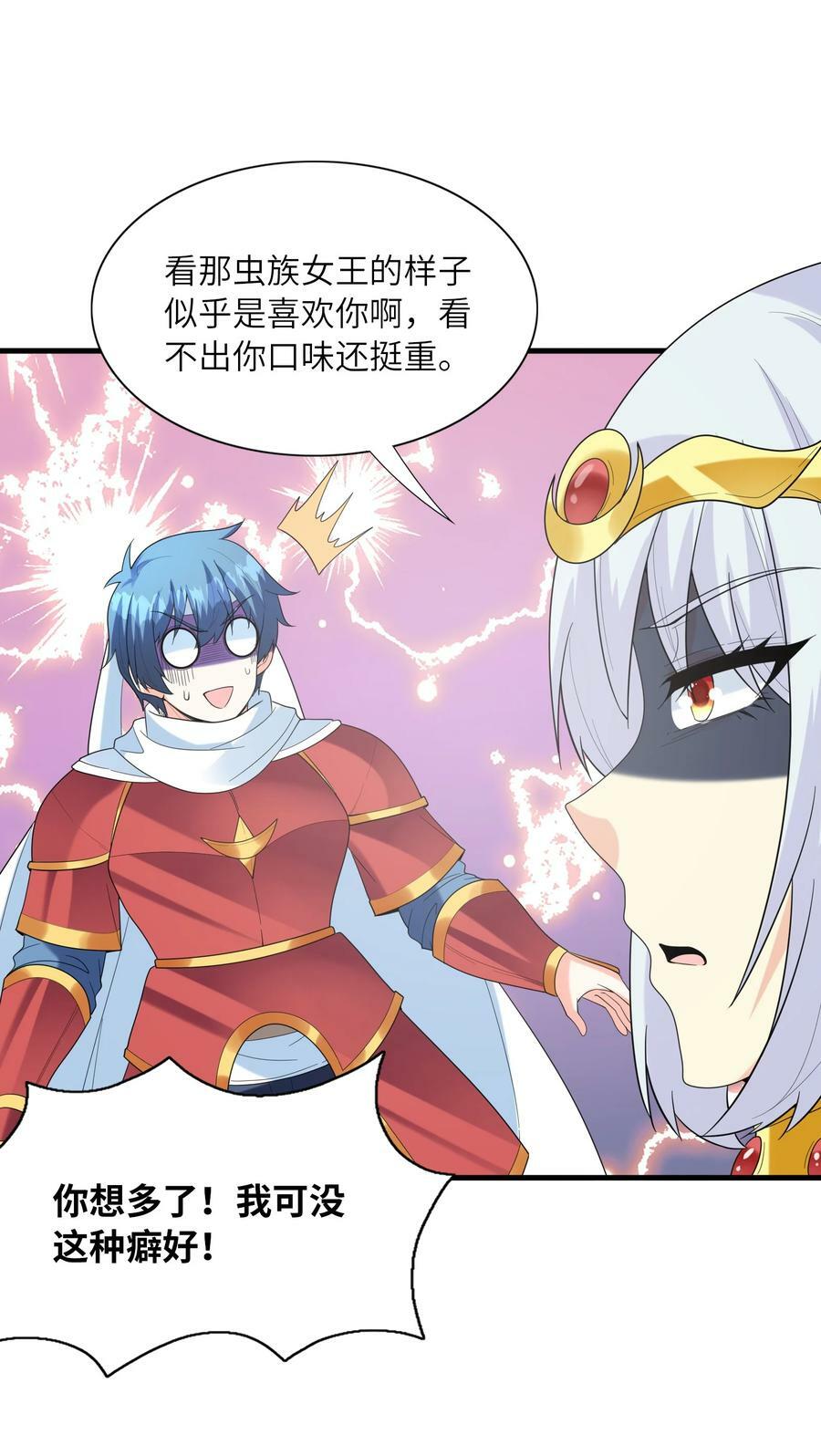 107 虫族女王43