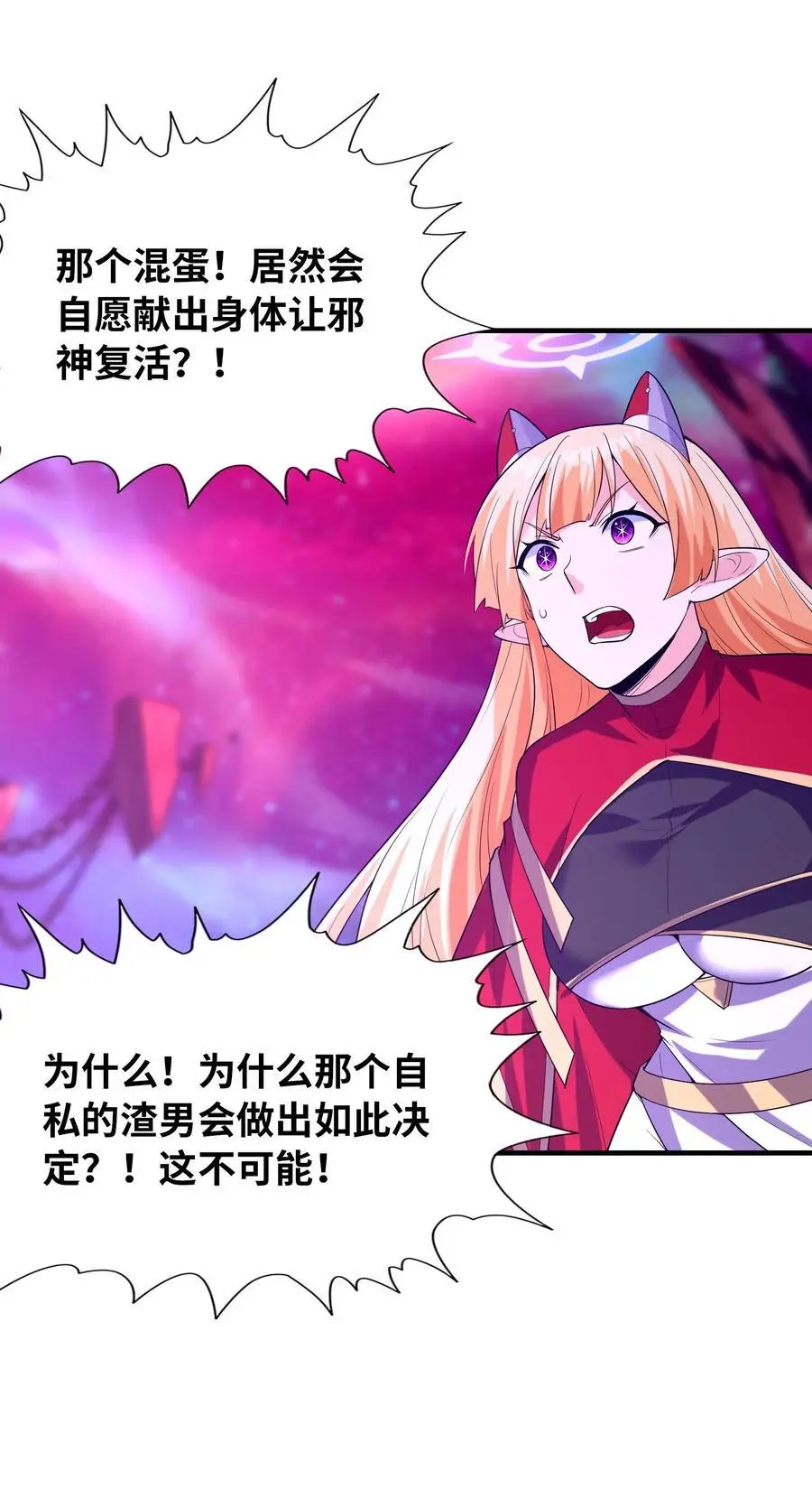 127 邪神复活46