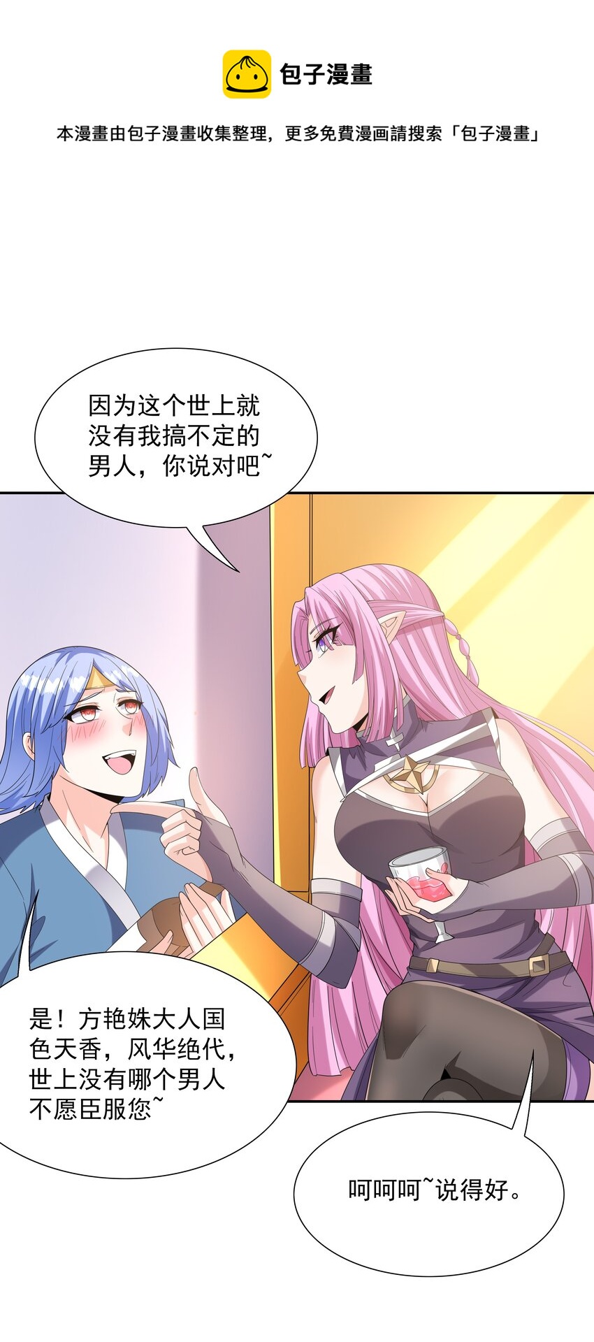 046 魔人化80