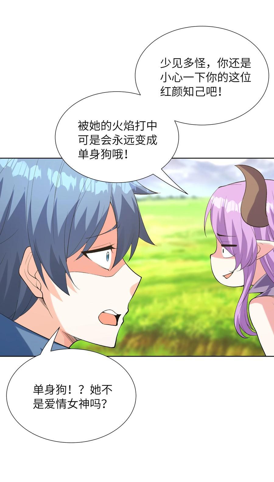 113 单身狗之火38