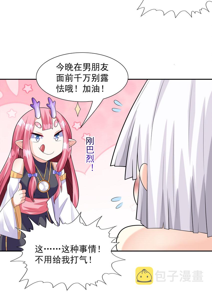 28 洛璃，生蛋了？33