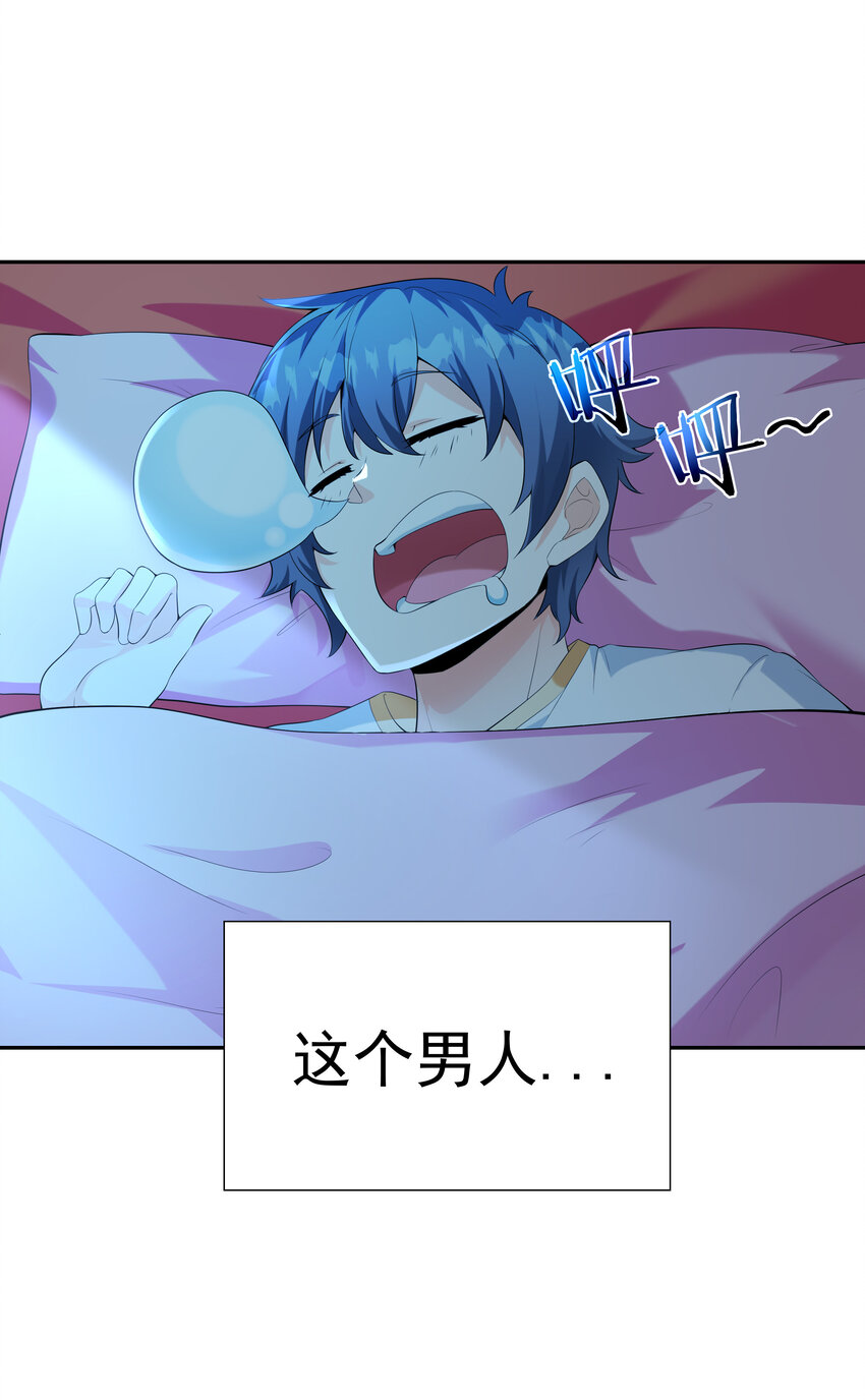 03 和反派同床共枕65