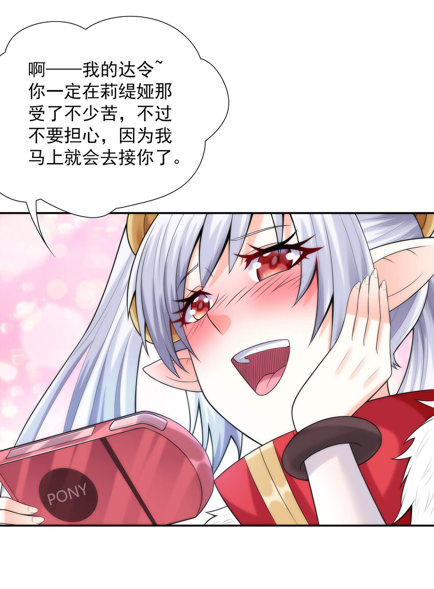 11 但是，我拒绝！38