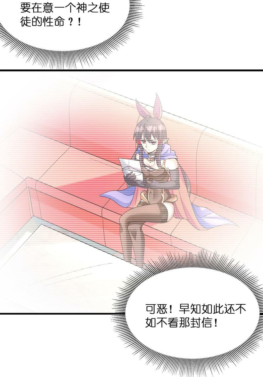 093 愤怒的莉缇娅8