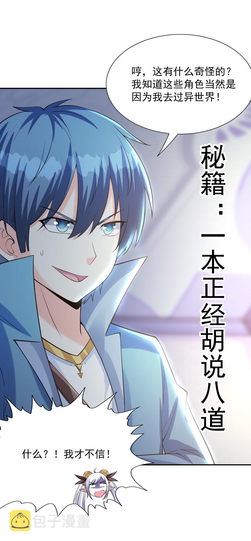 13 魔女是死宅41